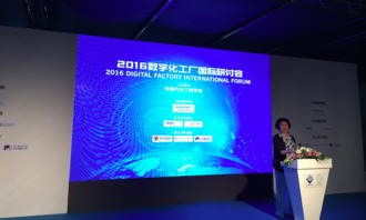 讓數據不再沉默 易往信息受邀參加2016數字化工廠國際研討會，引領智能制造信息咨詢服務新浪潮