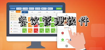 餐飲管理軟件免費版評測 如何選擇最適合您的解決方案